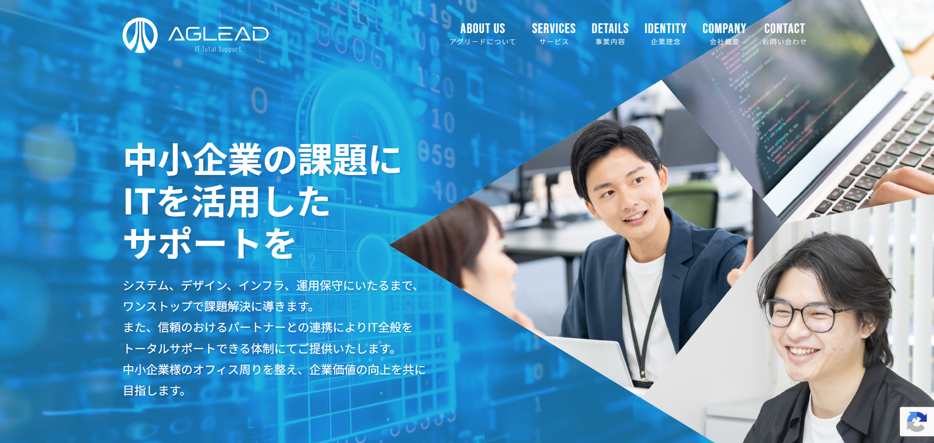 株式会社アグリード公式HPキャプチャ