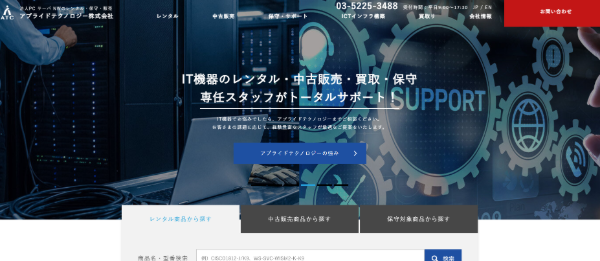 アプライドテクノロジー　キャプチャ