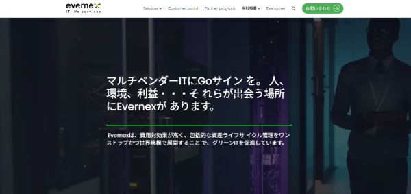 Evernex-キャプション