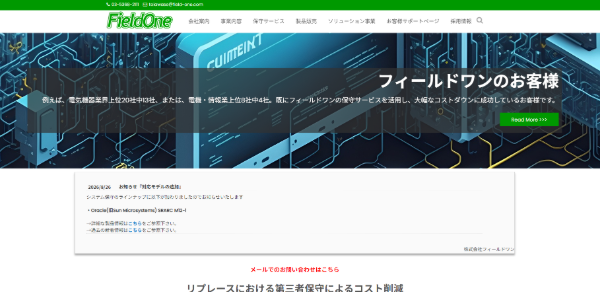 フィールドワンーキャプチャ