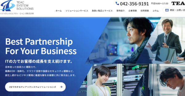 ティアックシステムソリューションズ　キャプチャ