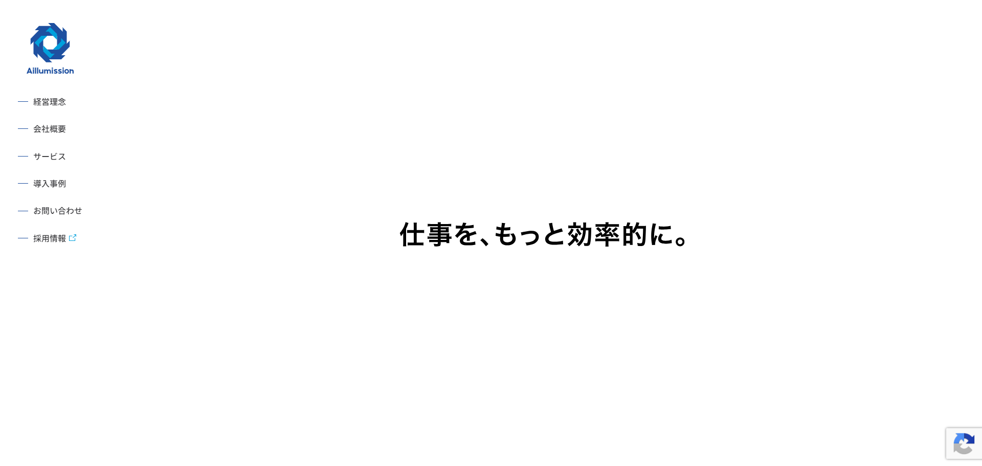 株式会社アイルミッション公式HPキャプチャ